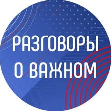 «Разговор о важном: школьное питание».