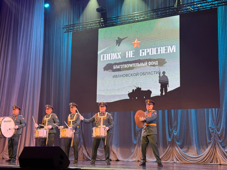 Концерт участников СВО.
