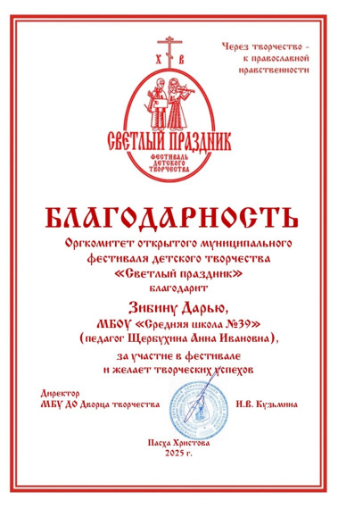Поздравляем!.